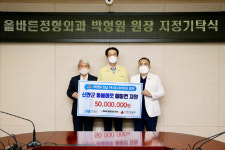 목포 올바른정형외과, 지역사회 통큰기부는 쭉~