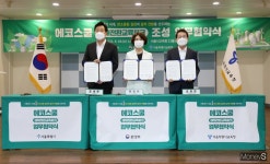 [머니S포토] 에코스쿨 생태전환교육파크 조성 업무협약식