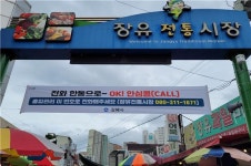 김해시, 6개 전통시장에 ‘안심콜’ 도입…전화 한통으로 출입자 관리