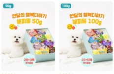 굽네 듀먼, 우리 강아지한테도 맛있는 펫반 주세요 … ‘한달의 행복’ 할인
