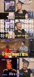 신동엽 폭로 
