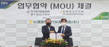 농협광주농산물유통센터, 외식업소 식재료비 부담절감 앞장