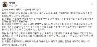 최재형 
