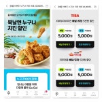 티바두마리치킨X요기요, 말복 프로모션 성황리 펼쳐 … 최대 11,000원 할인