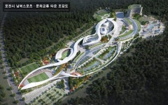 남북 스포츠교류 종합스포츠타운 건립…포천시, 스포츠도시 도약발판 마련