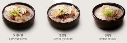 한촌설렁탕, 보양식 배달 증가로 매출 상승! 인기 메뉴는 도가니탕