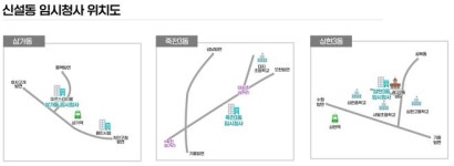 용인시, 삼가·죽전3·상현3동 9월6일부터 업무개시