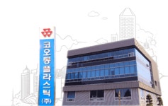 [특징주] 코오롱플라스틱, 그룹 수소경제 밸류체인 구축 발표에 25%↑