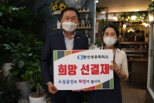 박병대 양산상공회의소 회장, 희망 선결제 캠페인 동참