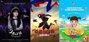 추석에 뭐 보지?… CJ ENM 투니버스, 특집 편성표 풍성