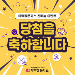 샵인샵, 업종변경 창업 이백장돈가스, 이벤트 당첨자 발표!