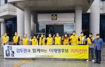 노무현정신계승연대 