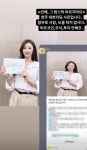 주식투자 안 합니다… 이주빈 사진도용+사칭에 경고