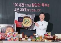 [머니S포토] 장인의 육수를 담았다…하림 도전 The 미식 장인라면 출시