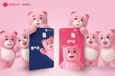 롯데카드, 롯데홈쇼핑 벨리곰카드 출시