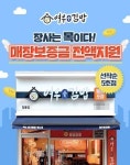 분식창업 ‘여우애김밥’, 위드코로나 상생프로젝트 ‘매장보증금 전액지원’