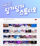 영상 내려주세요… 딩가딩가 스튜디오 조롱 댓글 논란, 무슨 일?
