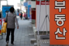 부동산 중개보수 오늘부터 인하… 10억 매매 시 900만→500만원