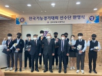 학교법인 죽호학원 금파공고, 기능 명장 산실 자리매김