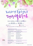 2021년 화성시 평생학습주간 25일 개막