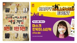 ABC마트, 슈즈 할인 게임에 참여하고 득템하세요!