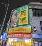 마늘치킨명가 티바두마리치킨, 배달 특성화 전략으로 매장에 활기 불어넣어