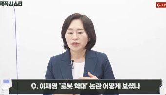 '이재명 소시오패스' 원희룡 아내… 