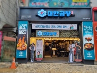 군자대한곱창, 곱창삼합으로 독특한 맛 선보여
