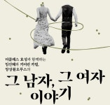 “11월엔 더클래스 효성과 문화예술 즐기세요”