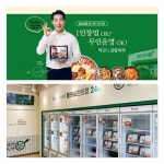 밀키트전문점 집밥뚝딱 무인운영 시스템 도입, 24시간 매출 기대