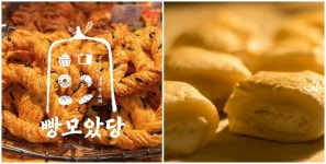 '빵모았당'… 국내 최초 빵 축제, 대전서 열린다