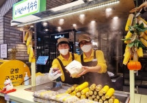 신세계노래밤 | [머니S포토]광주신세계 "따끈따끈한 군고구마·군밤 납시오"