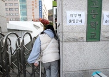 수험표 놓고 왔다… 부산서 수험생 긴급 수송요청 잇따라