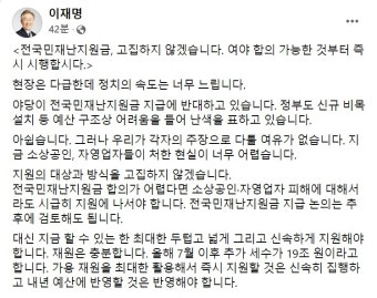 이재명 
