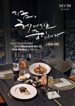 풀무원푸드앤컬처 부산엑스더스카이 드라마 촬영 명소로 부상!!