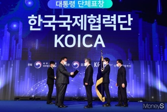 [머니S포토] 30년 '국제개발협력 공로' 인정받은 '코이카' 대통령 표창