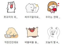 카톡 이모티콘 작가 나도 해볼까?… 카카오, 관련 누적 수익 7000억원