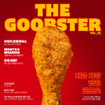 굽네치킨, MZ세대 라이프 스타일 매거진  ‘The 굽스터’ 개설