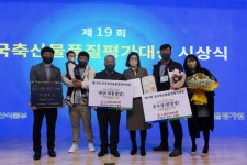도드람양돈농협 조합원, 전국축산물품질평가대상 한돈부문 ‘대통령상’, ‘우수상’ 수상