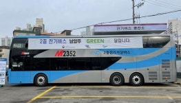 남양주 광역급행버스 잠실행 2개노선 2층 전기버스 시동