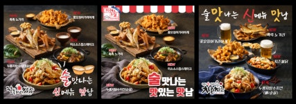 리치푸드, 짚동가리쌩주·피쉬앤그릴 등 히트 브랜드 겨울 신메뉴 출시