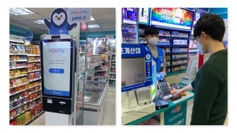 GS리테일, 카드 대신 고객 얼굴 자동 인식 … 신한 Face Pay 서비스 도입
