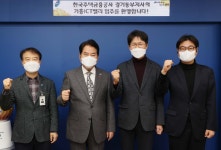 한국주택금융공사 경기동부지사, 용인시에 둥지…적극행정 빛나