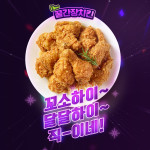 티바두마리치킨&피자얀대 | 티바두마리치킨, 신메뉴 '꿀간장치킨' … 단짠고소한 클래식한 맛으로 고객의 입맛을 사로잡아