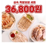삼대가족발, 라이브커머스 쇼핑 실속상품 선보여