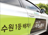 수원시, 관내 법인·개인택시택시표시등 바꾼다