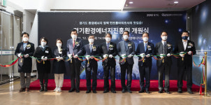경기환경에너지진흥원 개원…전국 최초 환경·에너지 전문 공공기관