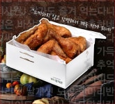 보드람치킨, 예비창업주들을 위한 맞춤형 지원시스템 돋보여