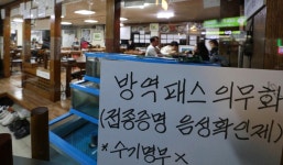 “오늘부터 ‘띵동’ 소리나면 식당·카페 못 들어가요”