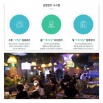 술집 프랜차이즈 ‘푸른술집 할라’, 신규 창업 문의 증가해